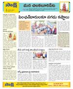 Guntur Amaravathi Constituencies