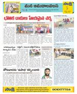 Srikakulam Constituencies