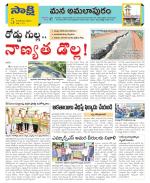 East Godavari Divisions