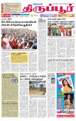Tirupur-Coimbatore Supplement