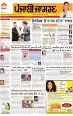 Ludhiana  : Punjabi jagran News : 6th SEPTEMBER 2013