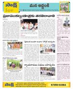 Prakasam Constituencies