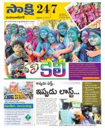 Mahabubnagar District