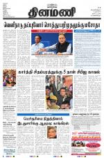 Dinamani - Nagapattinam