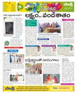 Mahabubnagar Constituencies