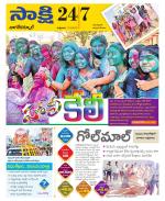 Nagarkurnool District