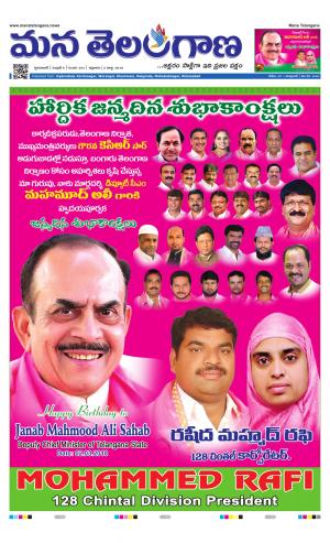 Mana Telangana City Main