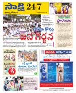 East Godavari District