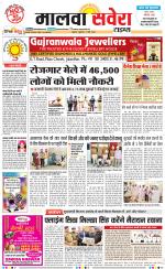 Malwa Savera - Old