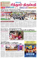 Chitoor-Vellore Supplement