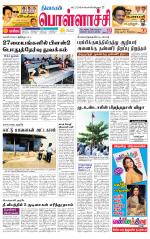 Pollachi-Coimbatore Supplement