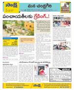 Chittoor Constituencies