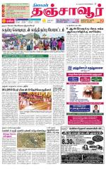 Thanjavur-Trichy Supplement
