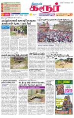 Karur-Trichy Supplement