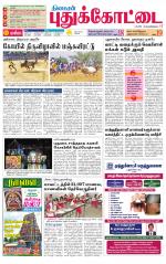 Pudukkottai-Trichy Supplement