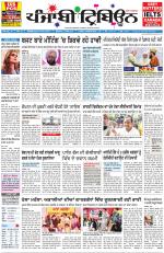Punjabi Tribune