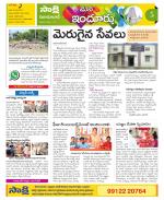 Nizamabad Constituencies