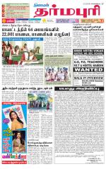 Dharmapuri-Salem Supplement