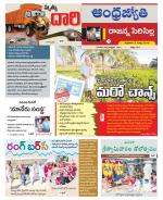 Rajanna Sircilla District