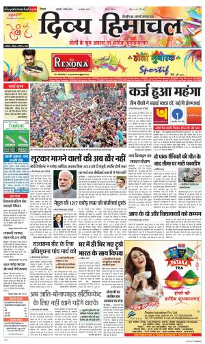 Divya Himachal Shimla