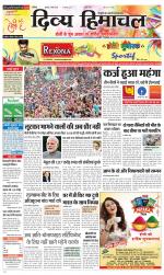 Divya Himachal Chandigarh+Mera Shimla +Aastha