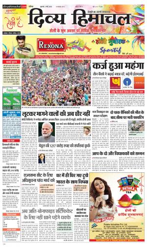 Divya Himachal Chandigarh