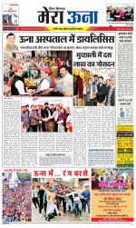 Divya Himachal Dharamsala +Mera Una +Aastha