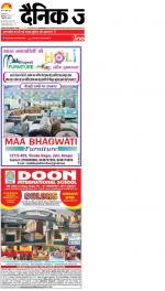 Kanpur Hindi ePaper, Kanpur Hindi Newspaper - InextLive