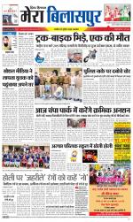 Divya Himachal Dharamsala+Mera Bilaspur +Aastha