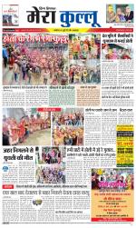 Divya Himachal Dharamsala+Mera Kullu +Aastha