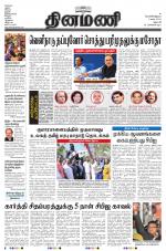 Dinamani - Dharmapuri