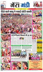 Divya Himachal Dharamsala+Mera Mandi +Aastha