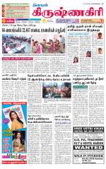 Krishnagiri-Salem Supplement
