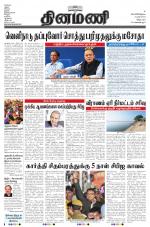 Dinamani - Villupuram