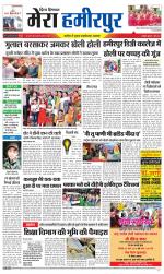 Divya Himachal Dharamsala+Mera Hamirpur +Aastha