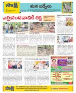 YSR Kadapa Constituencies