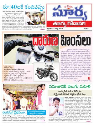 Friday 02 March, 2018