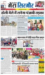 Divya Himachal Shimla+Mera Sirmour +Aastha 