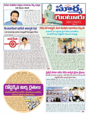 Friday 02 March, 2018