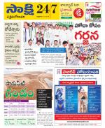 West Godavari District