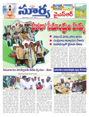 Friday 02 March, 2018