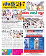 SPSR Nellore District