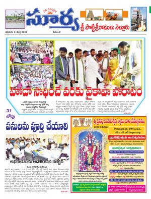 Friday 02 March, 2018