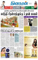 Madurai  Main 