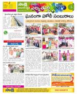 Hanamakonda Constituencies