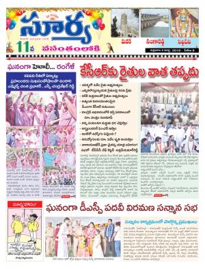 Friday 02 March, 2018