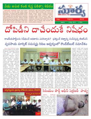 Friday 02 March, 2018