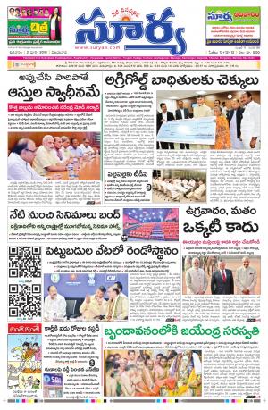 Friday 02 March, 2018