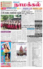 Namakkal-Salem Supplement