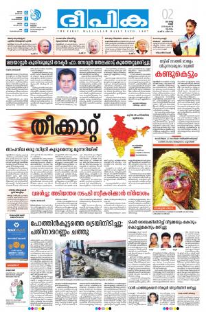 deepika 02 march 2018